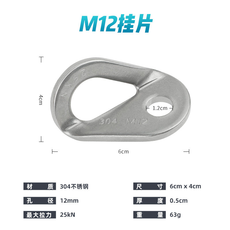 欣达M12不锈钢岩钉挂片膨胀钉户外登山攀岩速Q降确定锚点保护装备