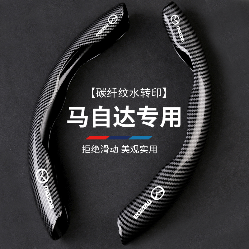 适用马自达3昂克赛拉方o向盘套碳纤维CX-4-5-30马6阿特兹超薄把套