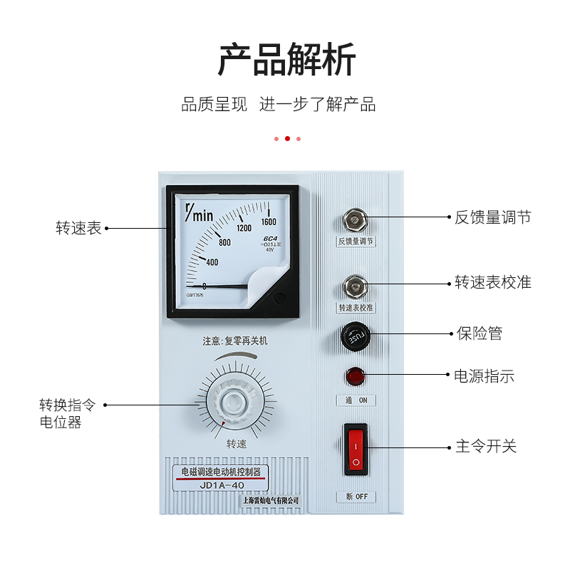 电磁调速电机控制器JD1A2A-40/90指针L数显电表专用插头带线调速