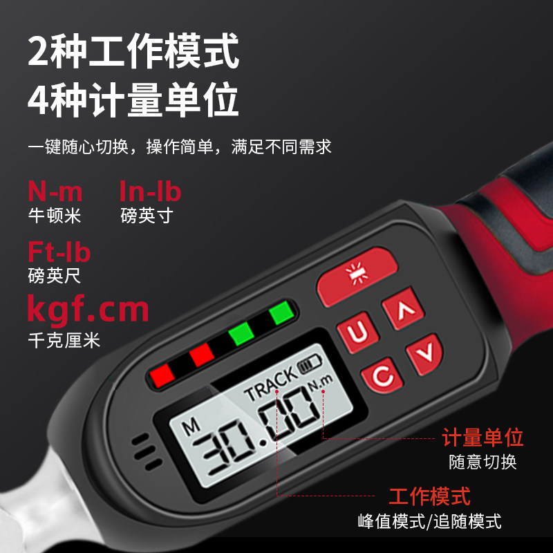 数显扭力计扳手电子预置力矩扭矩公斤棘K轮活动头可调高精度测试