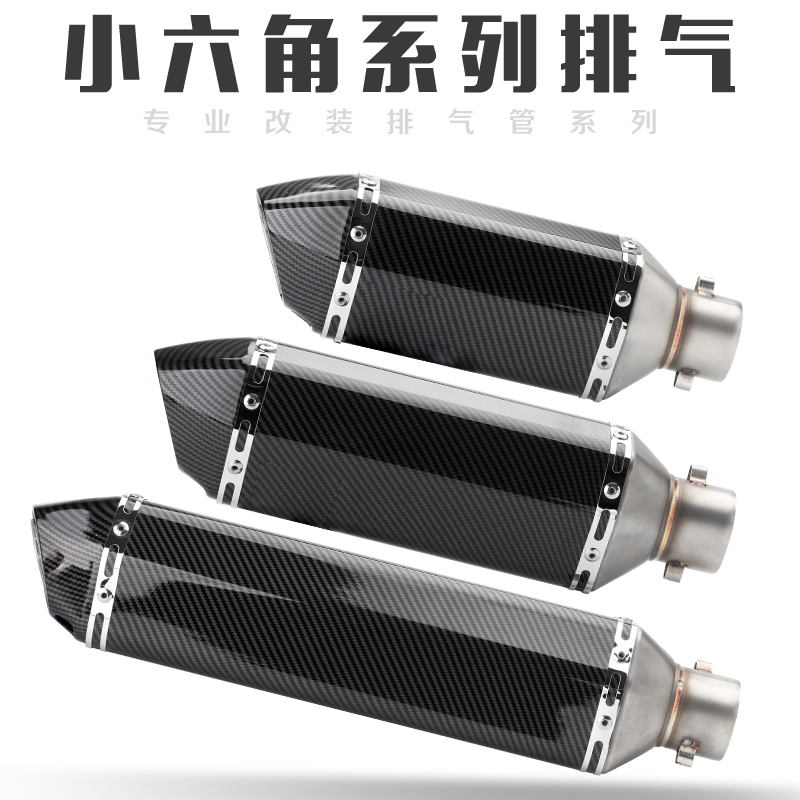 摩托跑车改装黄龙600小忍者250永源350RK25/R3六角天蝎排气管通用