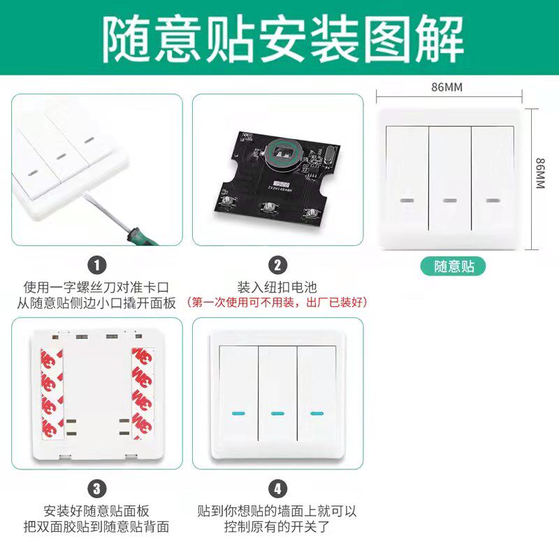 无线遥控灯头免布线智能遥控开关家用2E20V电源随意贴E27螺口灯泡
