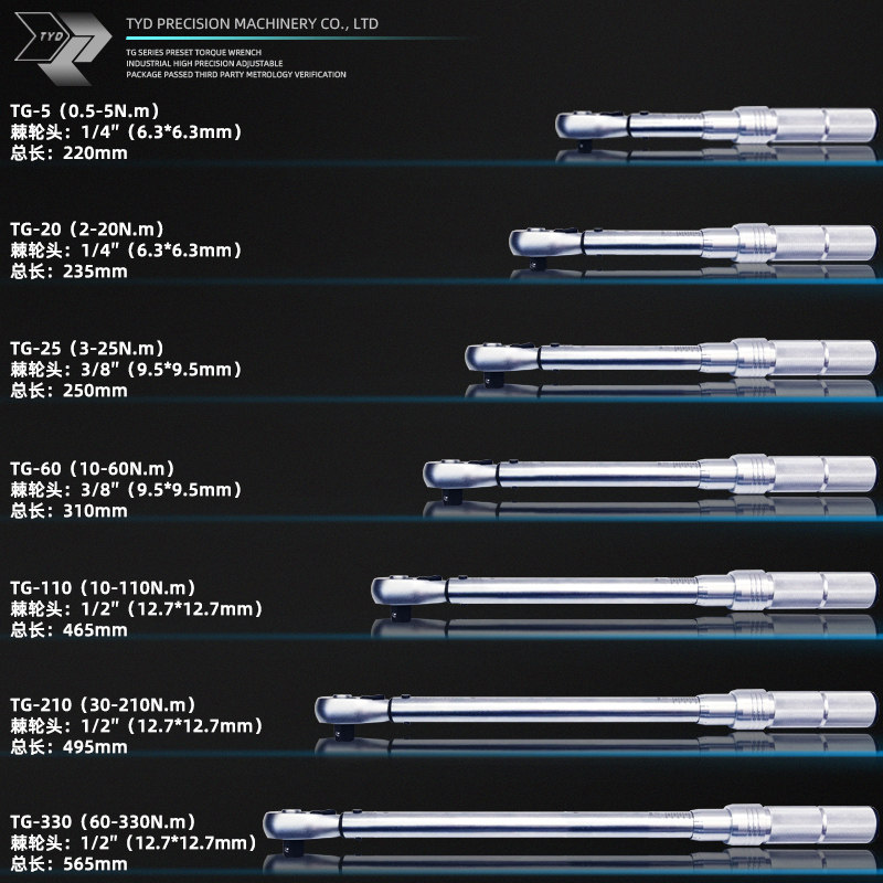 TG预置式扭力扳手高精度力矩可调扭矩工业K级汽修火花塞公斤钢结