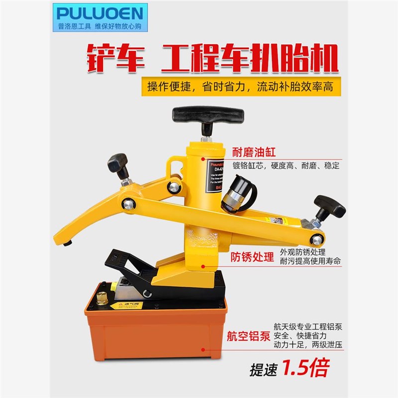 气动压胎器货车挂车铲车扒胎机装载机轮K胎拆卸维修专用工具扒胎