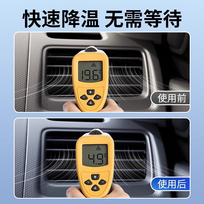 汽车空调冰点还原剂冷媒夏天车内降温神器快速Q制冷凝剂冷冻液雪