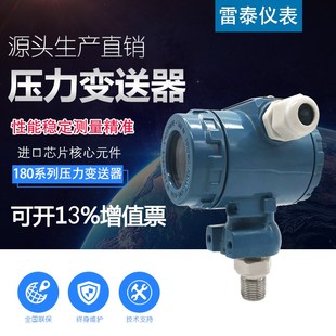 智能数显1d80压力变送器4 20ma进口扩散硅压力传感器液气油压供水