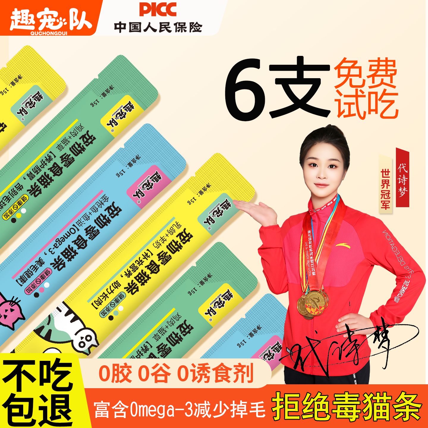 猫条零食猫咪增肥发腮防掉毛鱼油羊奶幼猫专用妙鲜包湿粮包猫罐头,宠物/宠物食品及用品,猫条,淘宝优惠券,粉丝福利购,淘宝优惠卷