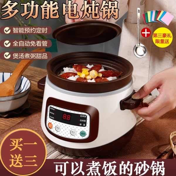 小型电饭煲可全自动陶瓷电炖锅家用BB预约煮粥神器燕窝煲汤锅宝宝