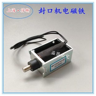 油墨轮打码 1000型连续封口机配件电磁阀 封口机配件电磁铁电磁吸