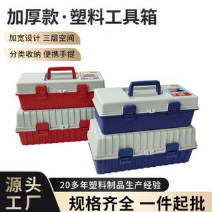 便携美术用品整理箱 厂家直供家用多功能工具箱 多功能车载手提箱
