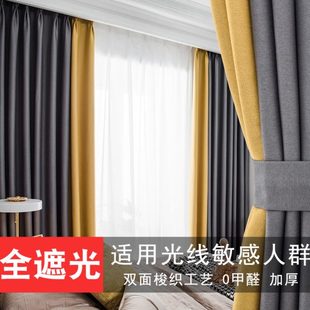 2020新款 窗帘加厚北欧轻奢现代卧室客厅纯色拼接挂钩式 定制遮光布