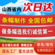 生日结婚团建横幅宣传挂布订做横幅定制定做条幅制作山西次日达