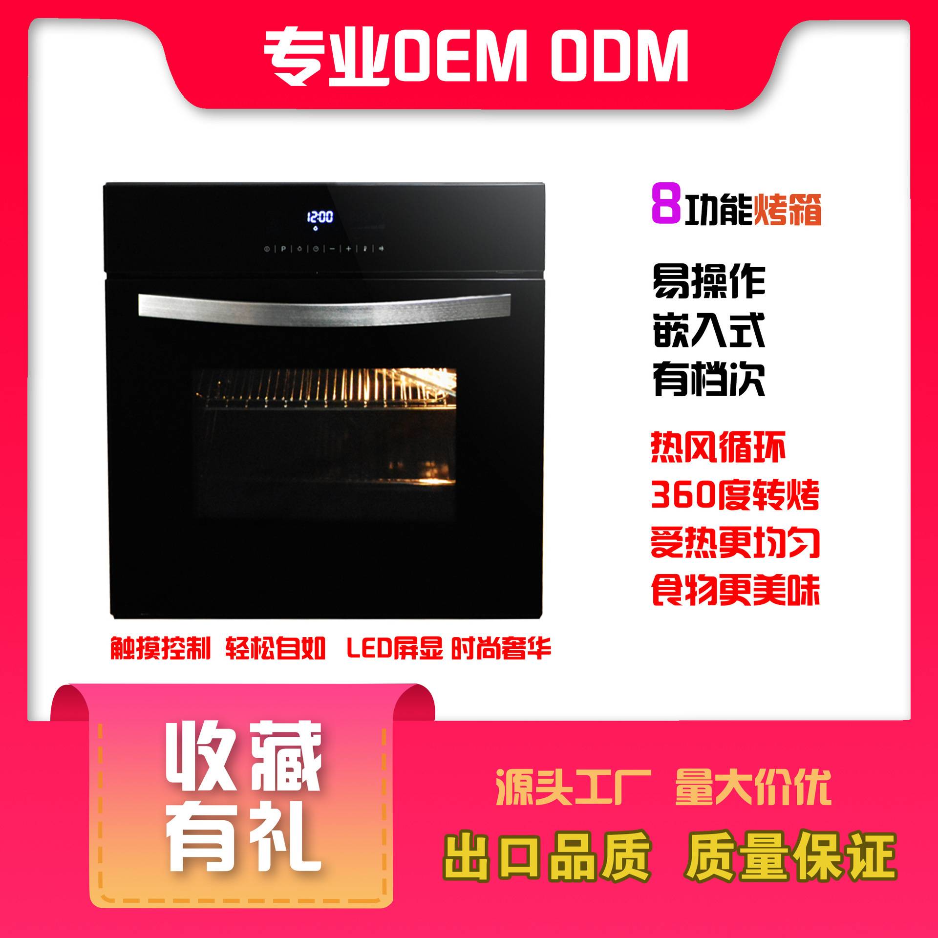 外贸出口嵌入式烤箱家用220V 触屏控制电烤箱多功能披萨烘培