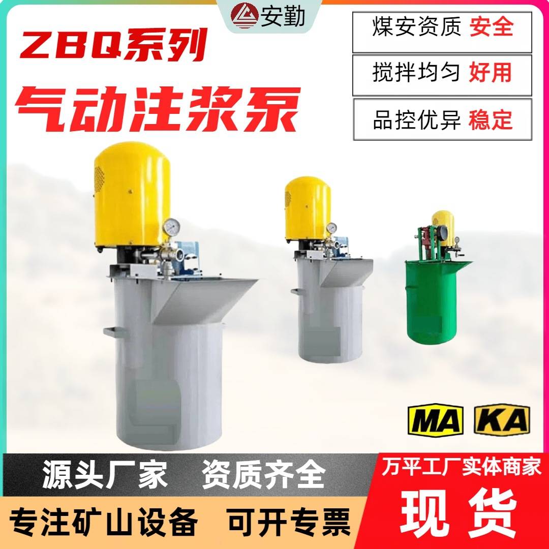 现货ZBQ气动注浆泵 便携式单液高压搅拌桶 矿用加固气动注浆泵