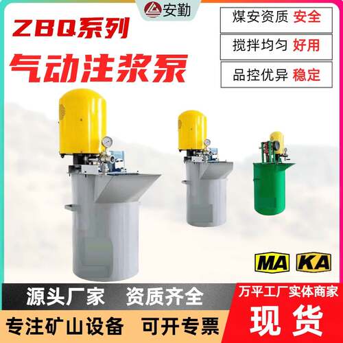 现货ZBQ气动注浆泵 便携式单液高压搅拌桶 矿用加固气动注浆泵