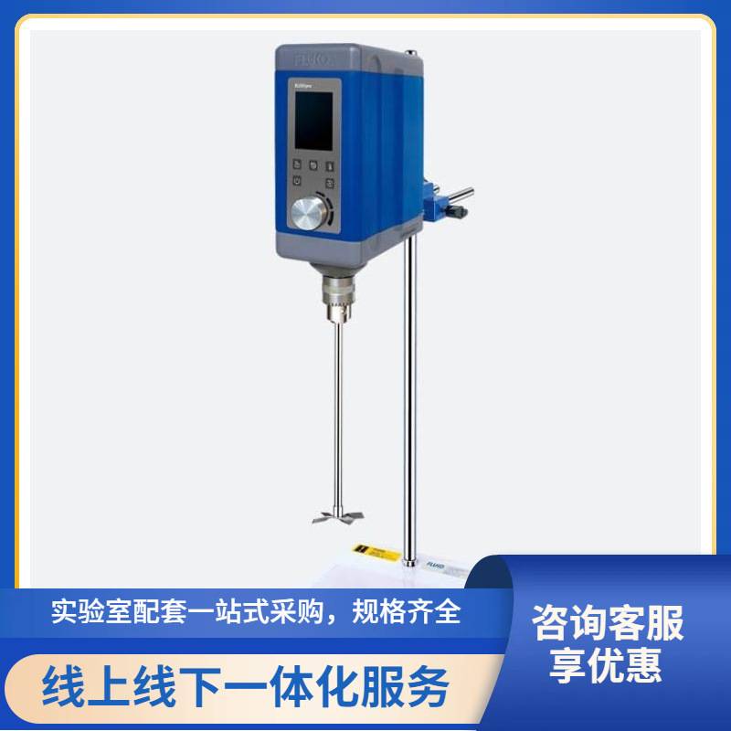 上海弗鲁克数显电动搅拌器EU50pro30L替代EU50化工专用
