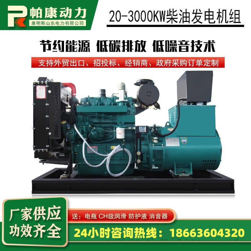 无刷30KW千瓦 柴油发电机组 30KW千瓦发电机经济型 智能高配380v