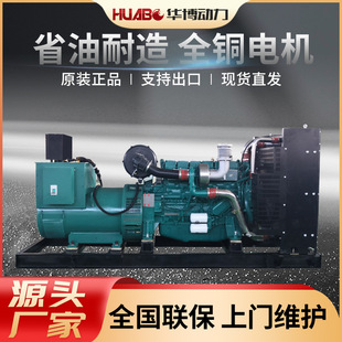 濰柴400kw柴油發電機組500KVA濰柴股份自啟動全銅無刷發電機