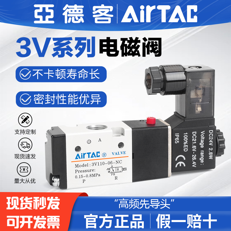 气动电磁阀气缸换向阀3V310/320-08/10-NC/NO-A/B/C/E/F