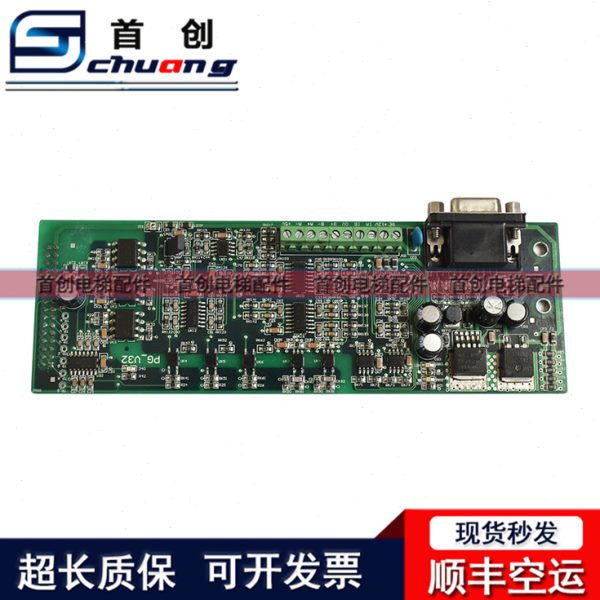 电梯配件沈阳蓝光一体机PG卡 SPG-V33/V32 原装现货SPG-V33 现货