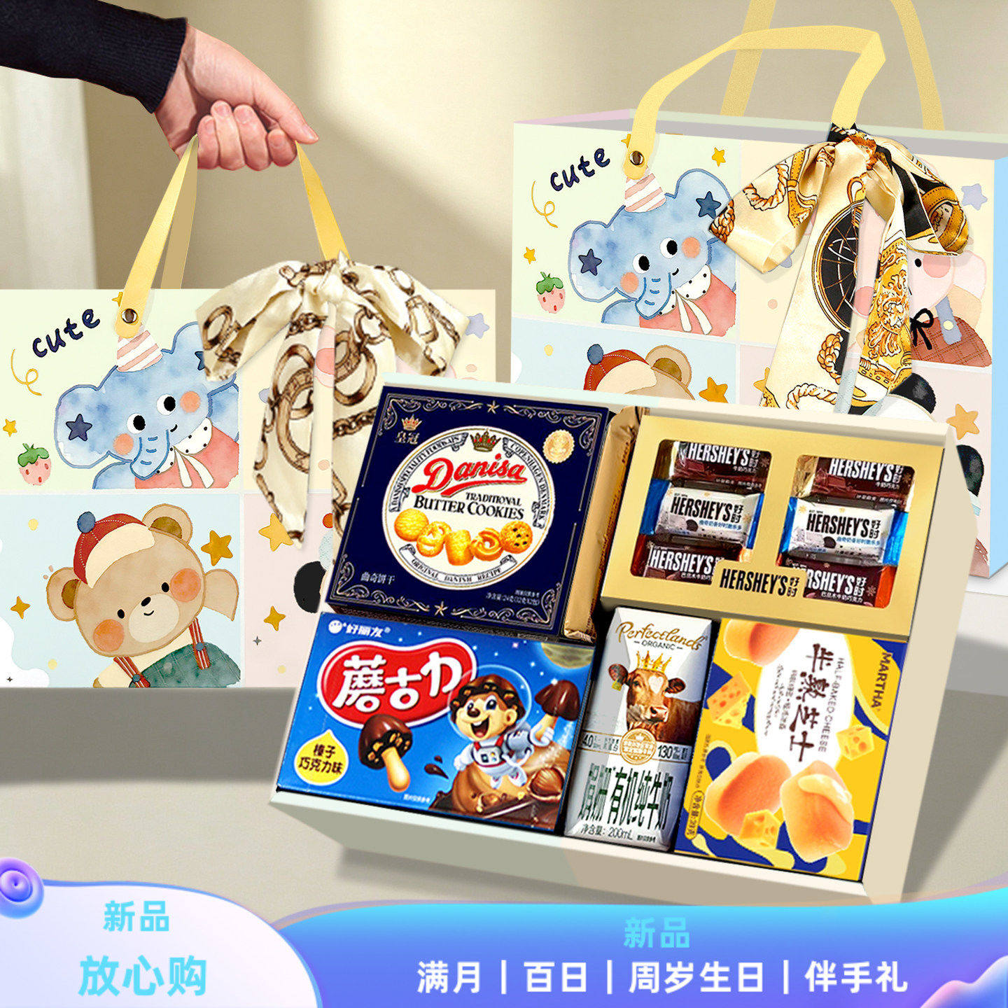 宝宝满月回礼礼盒十岁生日伴手礼小孩诞生周岁百日幼儿园零食礼物