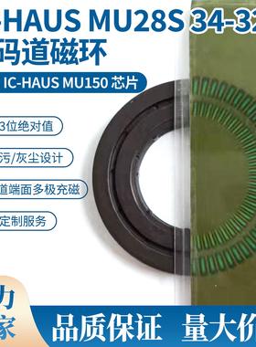 IC-HAUSMU28S34-32N双码道磁环配套IC-MU150芯片
