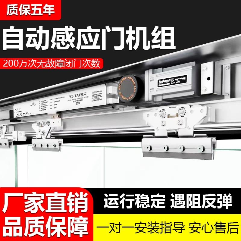自动感应门电动玻璃平移门电机整套机组电动门轨道控制器门禁系统
