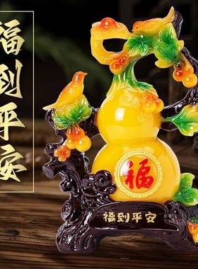 福禄招财葫芦摆件搬新家居客厅装饰工艺品玄关电视柜乔迁开业礼物