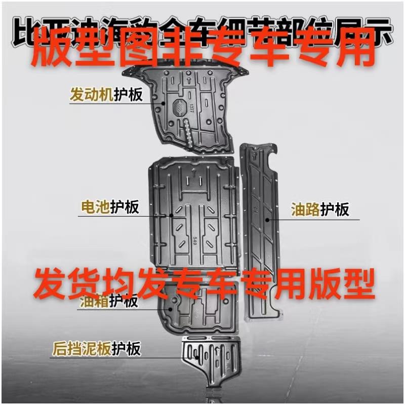 星途星纪元ESET发动机电池下护板全包围底盘全护板装甲铝合金底板
