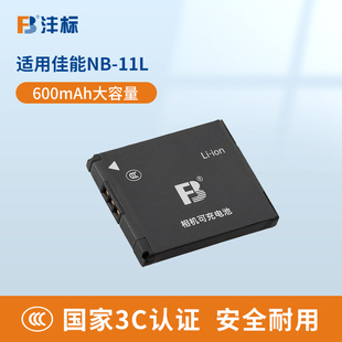 140 11L相机电池适用佳能ixus125 265 沣标NB 155 A2600 A2300 A3400 a4000 A2500充电器 ixus132 240hs 285