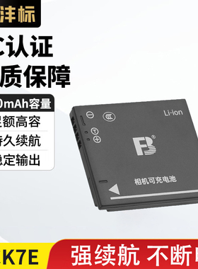 沣标DMW-BCK7E电池适用松下ccd相机DMC-S1 S3 FH2 FH4 FH5 FH6 FH8 FH25 FH27 FP7 NCA-YN101 BCK7GK充电器