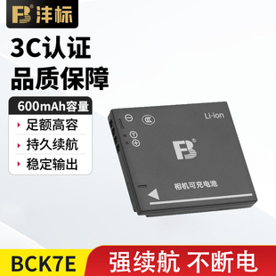 沣标DMW-BCK7E电池适用松下ccd相机DMC-S1 S3 FH2 FH4 FH5 FH6 FH8 FH25 FH27 FP7 NCA-YN101 BCK7GK充电器