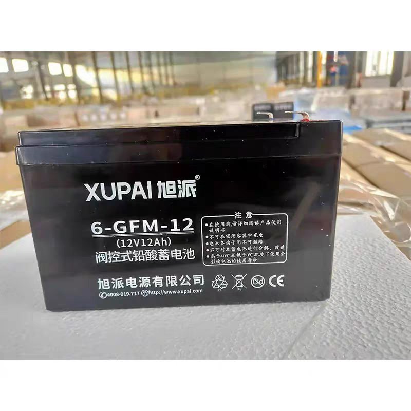 旭派铅酸蓄电池6-FM-12v5A7A12A20A2438A消防应急电源
