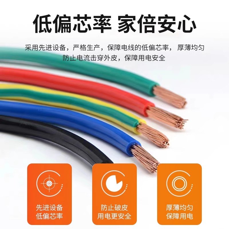 国标铜芯V/V0.3 0.5 0.75 1.5 2.5 4 6平方多股软电线家用阻燃
