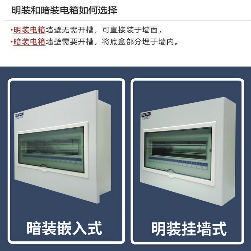 明暗装成套家用配电箱成品220V单相德力西空气开关漏保电闸盒PZ30