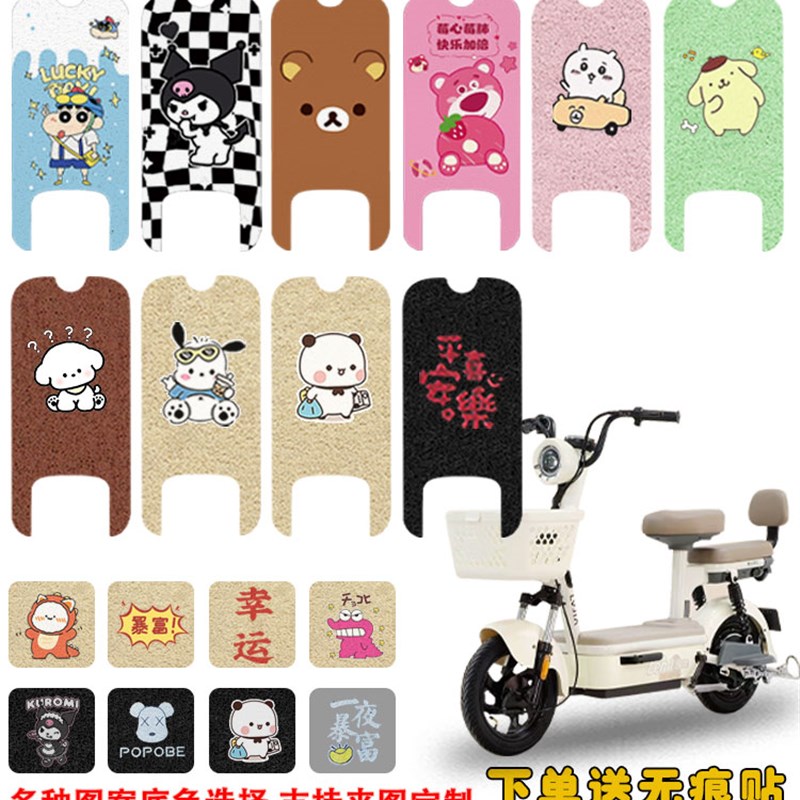 适用于兰佳2Po电动车脚垫,电瓶车线圈,防水,防滑,耐磨,脚垫,定制