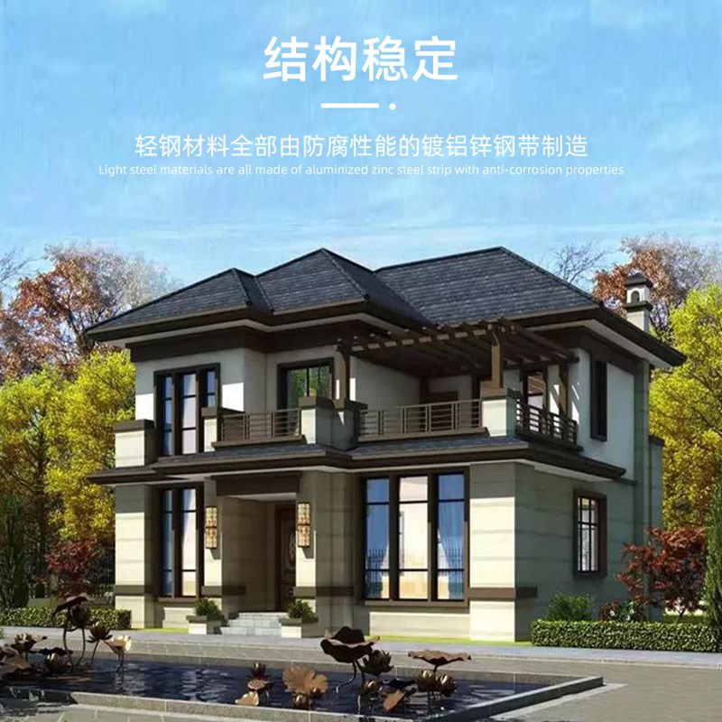 轻钢别墅厂家直供自建房钢结构集成别墅智能家居控制系统轻钢别墅