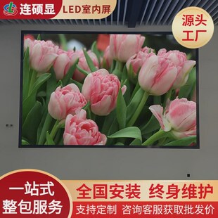 室内无缝全彩p1.25p2p2.5显示屏高清大屏幕广告显示屏厂家