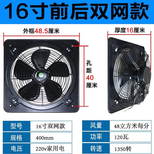 静音家用14寸16寸400窗式厨房排油浴室换气扇双网罩排风扇抽风机
