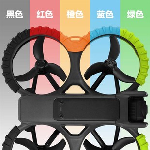 适用于大疆dji 2防撞圈保护套螺旋桨叶保险防撞穿越机配件 AVAA