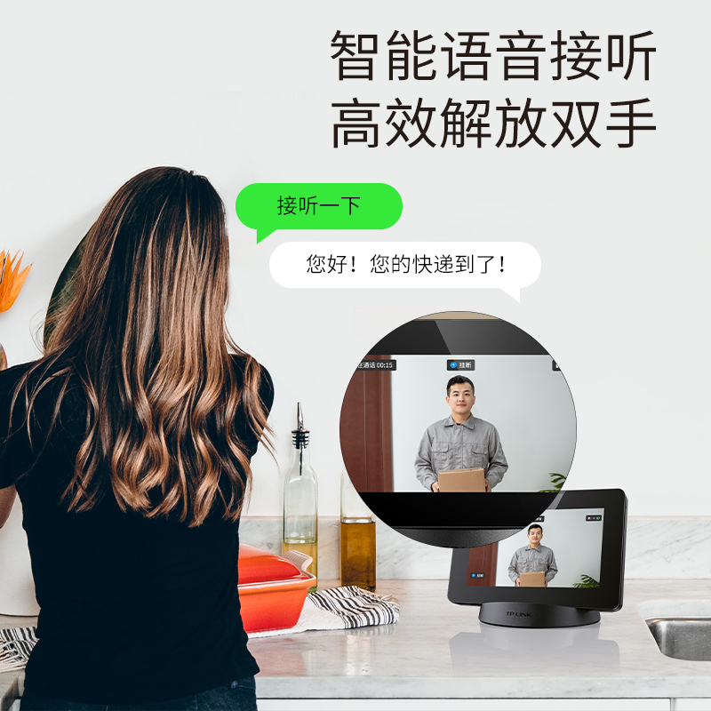 P-LIK家用电子猫眼智能可视门铃无线主机套装门口监控器摄像头