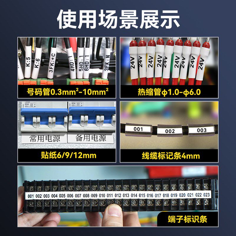 硕方线号机P80A/86A线号打印机硕方号码管打印机朔方电线电子电脑