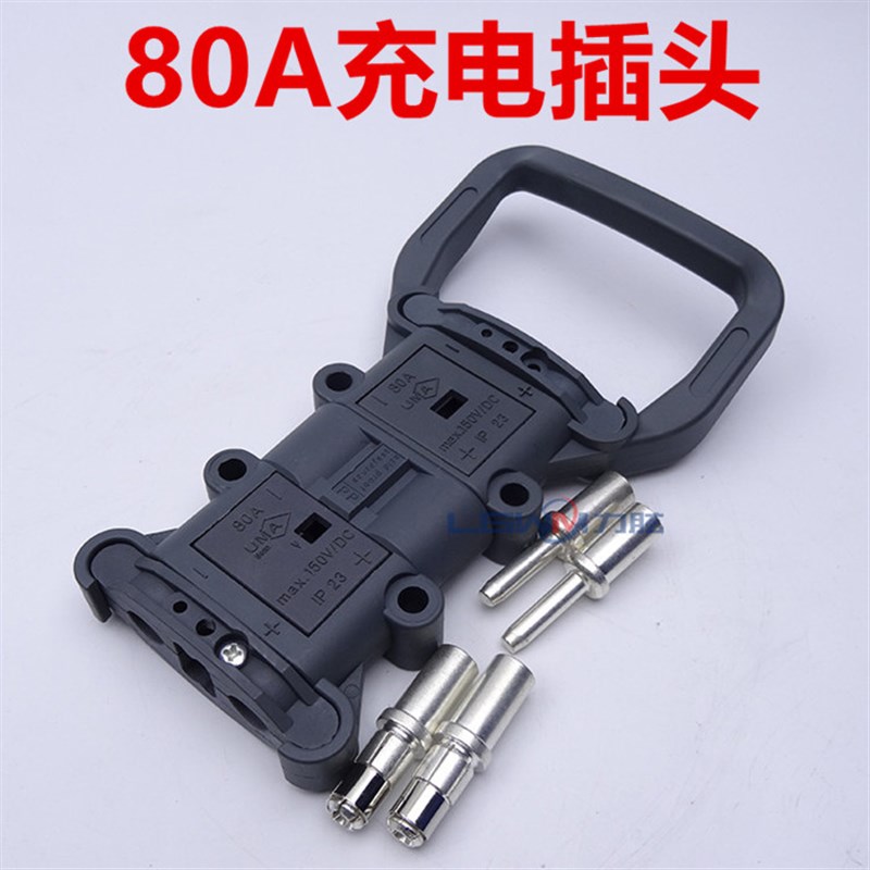 EMA叉车电池插头80A16020A充电接插件 林德合力杭叉电瓶连接器