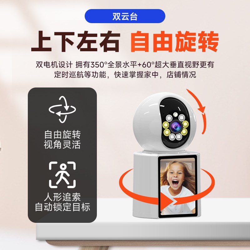 双向视频通话无线监控器家用手机远程摄像头室内360度无死角摄影