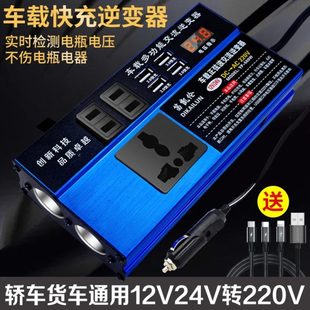 车载逆变转换器220v大功率12v24v转家用货车用逆变变器电源充电器