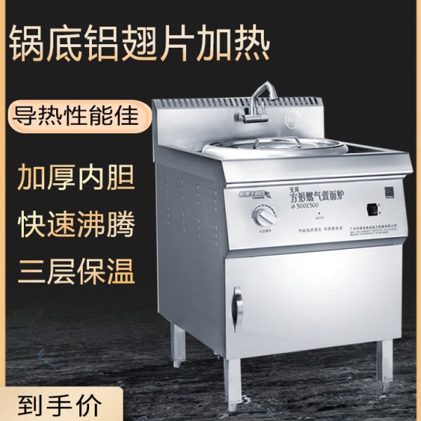 折源王复底方形煮面炉商用燃气节能煲汤多功能自动煮粉炉高汤桶