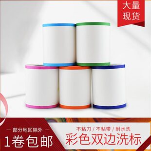 打印洗水布110mm宽标签纸 洗衣工厂干洗店用彩色水洗唛标带条码