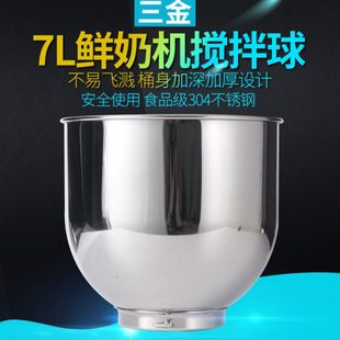 奶油机LFM不锈钢三原厂商用蛋桶缸鲜奶机桶搅拌配件 7金打V新款