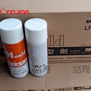 24瓶 银晶脱模剂离型剂 450 箱 13干性银晶脱模剂脱模油