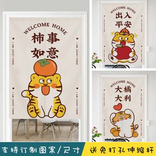 饰半帘卧室儿童房遮挡帘子 可爱文字虎年布艺门帘家用隔断帘厨房装